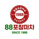88포장마차 이미지