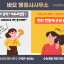 바오 행정사사무소 이미지