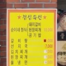 순이네숯불갈비 이미지