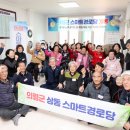 상동경로당 이미지