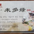 미도리회집 이미지