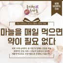 윤지현초마늘 | 건강하게 즐기는 한 끼🙂 윤지현 초마늘 깊은 맛 후기