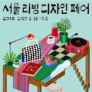 리빙디자인(주) 이미지