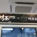 억조상회 이미지