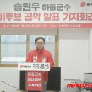 송원우