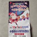 루돌프와산타클로스 | &#39;빨간코루돌프와 산타클로스&#39; 뮤지컬 후기