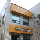 하늘샘 작은도서관 이미지