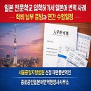 종로공인일본어번역행정사사무소 이미지
