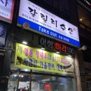 갈릴리포장전문