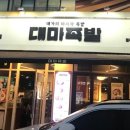 대마족발 이미지