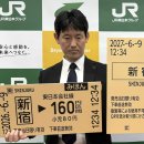 JR동일본, 자기승차권을 2027년 봄에 폐지하고 소형권은 QR 대형권으로, 환경 부하 경감 이미지