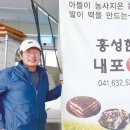 내포 떡 방앗간 이미지