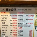 돼가축산 이미지