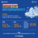 영천동 동탄IT 밸리 이미지
