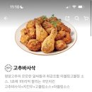 굽네치킨가산점 이미지