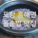 태하집밥 이미지