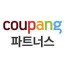 블로그 마켓팅 Ⅰ- 쿠팡 파트너스 등록하기(직장인 부업,블로그 링크, 추천인 등록법)