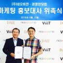 (주)네오비전 네이버블로그