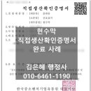 척척 행정사 사무소 이미지