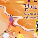 해운대해수욕장 이벤트광장 이미지