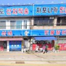 강쇠수산