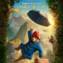 162. 여전히 귀엽지만 영화 패딩턴3 페루에 가다 명대사 쿠키 관람평 with 수원역 롯데시네마 3관