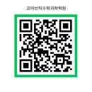 브릭과학교육