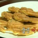 울진대게빵 이미지