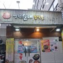 8월30일 화음STAR에서 추억만들기2 이미지