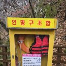 인명구조함-1 - 곡성군 | 인명구조함-1