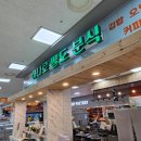 팔도분식 이미지