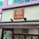 야끼소바 니주마루