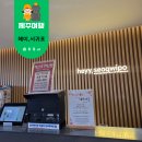 올레커피숍 | 서귀포 가성비 호텔 추천 헤이서귀포 5만원 숙소 솔직후기