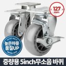 (주)수레와바퀴 쇼핑하우