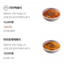 불닭발땡초엽기떡볶이대전관저점 | 엽기떡볶이 마라엽떡 가격 착한맛 기본토핑 우동 추가 내돈내산 후기