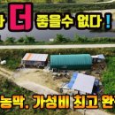 배산목장 이미지