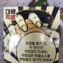 마왕족발 산본점