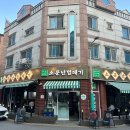 인천논현역맛집 마포성산동 소문난껍데기집 덜미살 항정살 갈매기살 후기