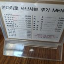 안다미로 샤브샤브 이미지