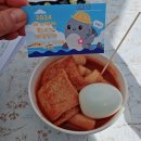 양양 세남매농장 떡볶이 이미지