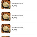 수미식당 - 수영구 남천동로 11-1 | 수미식당