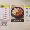 전주미콩나물국밥 - 김포시 | 전주미콩나물국밥