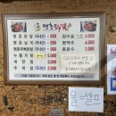땡촌닭발 이미지
