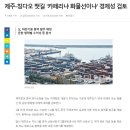 카페리올