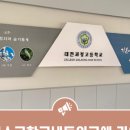 대전괴정고등학교
