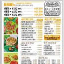 증산공원(하) | [양산증산맛집] 가성비 좋은 피자&amp;치킨 맛집 "2피자1치킨상회 양산점"