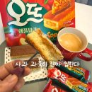 오뜨 애플파이맛 후기 | 사과 과육이 진짜 씹힐까? 신상 디저트 솔직리뷰
