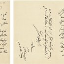 클라라 슈만의 건강문제에 관한 브람스(Johannes Brahms, 1833~1897)의 만년의 편지 이미지