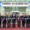 부산보관창고동부산 이미지