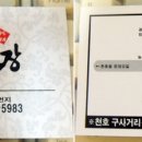 천호농장 이미지